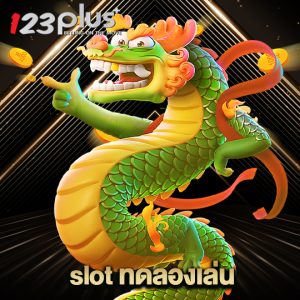 123plus slotทดลองเล่น